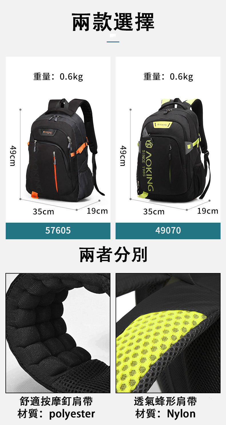 Aoking懸浮護脊書包 SN57605 JN49070 (適合身高135cm以上學生)